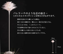 画像をギャラリービューアに読み込む, スタンドライト JK129F(フロアスタンド フロアランプ インテリアライト )