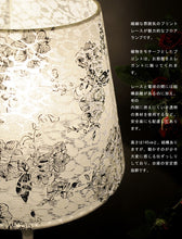 画像をギャラリービューアに読み込む, スタンドライト JK130F(フロアスタンド フロアランプ インテリアライト )