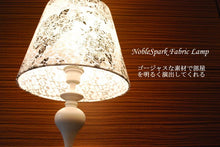 画像をギャラリービューアに読み込む, スタンドライト JK130F(フロアスタンド フロアランプ インテリアライト )