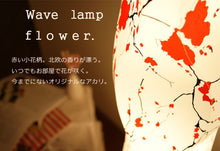 画像をギャラリービューアに読み込む, スタンドライト JK102Lflower(フロアスタンド フロアランプ インテリアライト )