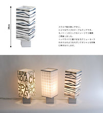 画像をギャラリービューアに読み込む, テーブルランプ JK115wave(インテリアライト 卓上スタンド デスクライト 北欧 お洒落)