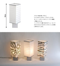 画像をギャラリービューアに読み込む, テーブルランプ JK115square(インテリアライト 卓上スタンド デスクライト 北欧 お洒落)