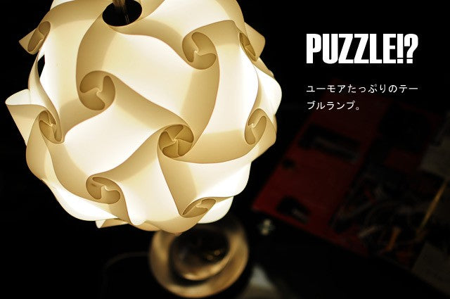 テーブルランプ JK111（インテリアライト 卓上スタンド デスクライト