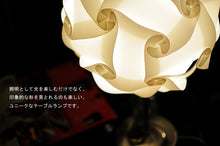 画像をギャラリービューアに読み込む, テーブルランプ JK111(インテリアライト 卓上スタンド デスクライト 北欧 お洒落)