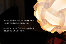 画像をギャラリービューアに読み込む, テーブルランプ JK111(インテリアライト 卓上スタンド デスクライト 北欧 お洒落)