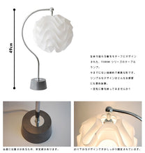画像をギャラリービューアに読み込む, テーブルランプ JK109(インテリア照明 卓上スタンド デスクライト 北欧 お洒落)