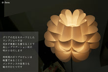 画像をギャラリービューアに読み込む, スタンドライトBKF002(フロアスタンド フロアランプ インテリアライト )