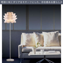 画像をギャラリービューアに読み込む, スタンドライトBKF002(フロアスタンド フロアランプ インテリアライト )