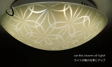 画像をギャラリービューアに読み込む, LEDシーリングライト FXKC011 調光調温 リモコン (間接照明 ペンダントライト インテリアライト 天井照明 北欧)