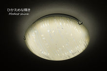 画像をギャラリービューアに読み込む, LEDシーリングライト FXKC012 調光調温 リモコン (間接照明 ペンダントライト インテリアライト 天井照明 北欧)