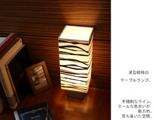 画像をギャラリービューアに読み込む, テーブルランプ JK115wave(インテリアライト 卓上スタンド デスクライト 北欧 お洒落)