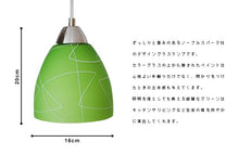 画像をギャラリービューアに読み込む, ペンダントライトjdkc003green(インテリアライト 天井照明 北欧)