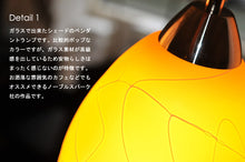 画像をギャラリービューアに読み込む, ペンダントライトjdkc003orange(インテリアライト 天井照明 北欧)