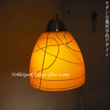 画像をギャラリービューアに読み込む, ペンダントライトjdkc003orange(インテリアライト 天井照明 北欧)