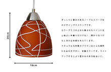 画像をギャラリービューアに読み込む, ペンダントライトjdkc003orange(インテリアライト 天井照明 北欧)