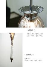 画像をギャラリービューアに読み込む, ペンダントライトjdkc006(インテリアライト 天井照明 ガラス)