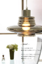 画像をギャラリービューアに読み込む, ペンダントライトjdkc008(インテリアライト 天井照明 ガラス)