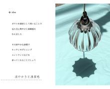 画像をギャラリービューアに読み込む, ペンダントライトjdkc009(インテリアライト 天井照明 北欧)