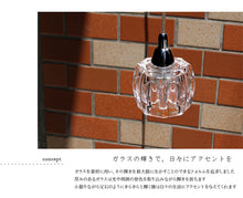 画像をギャラリービューアに読み込む, ペンダントライトjdkc010(インテリアライト 天井照明 北欧 ガラス)