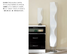 画像をギャラリービューアに読み込む, スタンドライトJK102L(フロアスタンド フロアランプ インテリアライト )