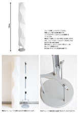 画像をギャラリービューアに読み込む, スタンドライトJK102L(フロアスタンド フロアランプ インテリアライト )