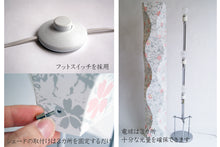 画像をギャラリービューアに読み込む, スタンドライト JK102LA (フロアスタンド フロアランプ インテリアライト)