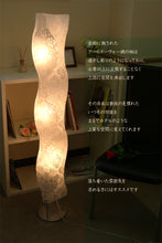 画像をギャラリービューアに読み込む, スタンドライト JK102LC (フロアスタンド フロアランプ インテリアライト)