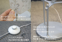 画像をギャラリービューアに読み込む, スタンドライト JK102LC (フロアスタンド フロアランプ インテリアライト)