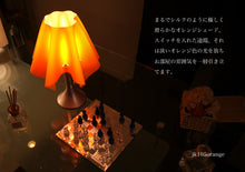 画像をギャラリービューアに読み込む, テーブルランプ JK105(2009)orange(インテリア照明 卓上スタンド デスクライト 北欧 お洒落)