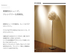 画像をギャラリービューアに読み込む, フロアランプ スタンドライトJK106F(インテリア照明 フロアスタンド フロアライト)