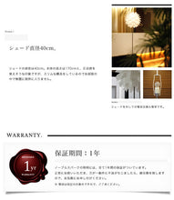 画像をギャラリービューアに読み込む, フロアランプ スタンドライトJK106F(インテリア照明 フロアスタンド フロアライト)