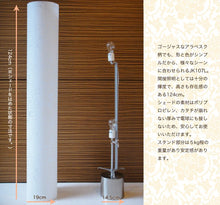 画像をギャラリービューアに読み込む, スタンドライトJK107L(フロアスタンド フロアランプ インテリア照明 北欧 お洒落 )