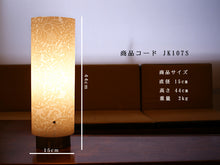 画像をギャラリービューアに読み込む, テーブルランプ JK107S(インテリアライト 卓上スタンド デスクライト 北欧 お洒落)