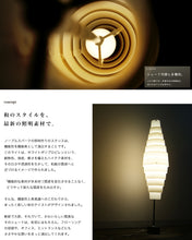 画像をギャラリービューアに読み込む, スタンドライトJK110(フロアスタンド フロアランプ インテリア照明 北欧 お洒落 )