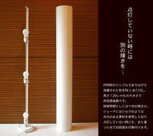 画像をギャラリービューアに読み込む, スタンドライトJK125L(フロアスタンド フロアランプ インテリアライト )