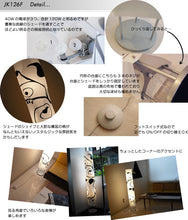 画像をギャラリービューアに読み込む, スタンドライトJK126L(フロアスタンド フロアランプ インテリア照明 北欧 お洒落 )