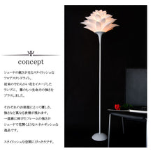 画像をギャラリービューアに読み込む, スタンドライト JK129F(フロアスタンド フロアランプ インテリアライト )