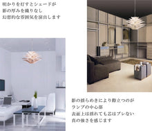 画像をギャラリービューアに読み込む, ペンダントライト JK129P(インテリア照明 天井照明 北欧)