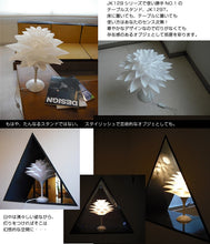 画像をギャラリービューアに読み込む, テーブルランプ JK129T(インテリア照明 卓上スタンド デスクライト 北欧 お洒落)