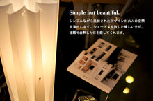 画像をギャラリービューアに読み込む, フロアランプJK144F (間接照明 スタンドライト フロアスタンド)