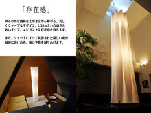 画像をギャラリービューアに読み込む, フロアランプJK144F (間接照明 スタンドライト フロアスタンド)