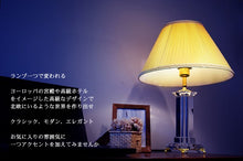 画像をギャラリービューアに読み込む, テーブルランプ JK147T(卓上スタンド インテリア照明 間接照明 デスクライト)