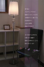 画像をギャラリービューアに読み込む, スタンドライト JK160L (フロアスタンド フロアランプ インテリアライト)