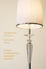 画像をギャラリービューアに読み込む, スタンドライト JK160L (フロアスタンド フロアランプ インテリアライト)