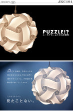 画像をギャラリービューアに読み込む, ペンダントライト JKC101(インテリア照明 天井照明 北欧)