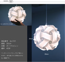 画像をギャラリービューアに読み込む, ペンダントライト JKC101(インテリア照明 天井照明 北欧)