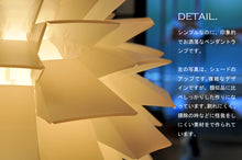 画像をギャラリービューアに読み込む, ペンダントライト JKC106(インテリア照明 天井照明 北欧)