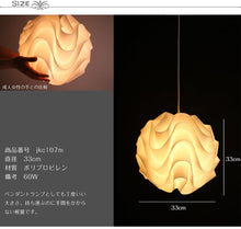 画像をギャラリービューアに読み込む, ペンダントライト JKC107S(インテリアライト 天井照明 北欧)