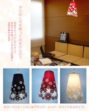 画像をギャラリービューアに読み込む, ペンダントライトJKC136red(インテリアライト 天井照明 北欧)