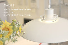 画像をギャラリービューアに読み込む, ペンダントライト JKC141white(シーリングライト 天井照明 北欧 インテリア照明)